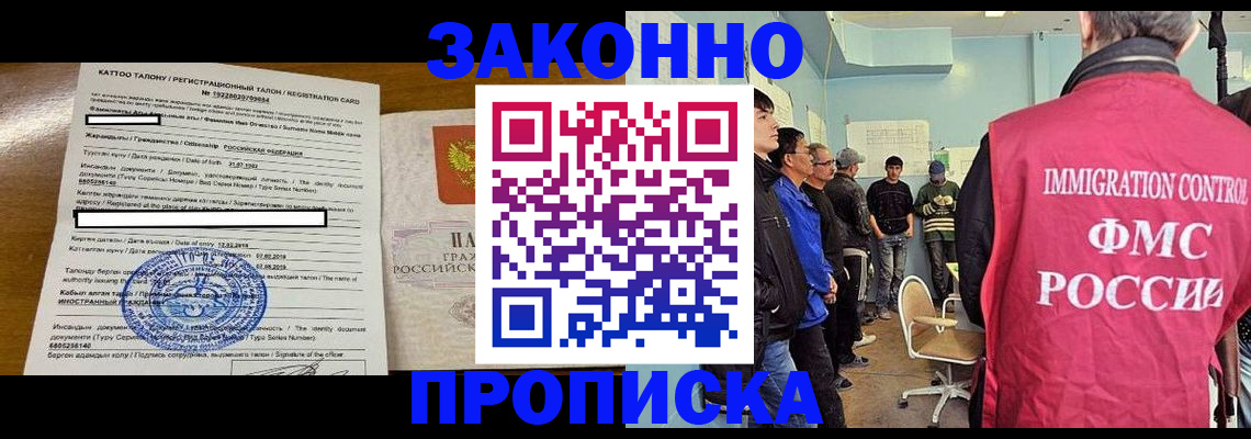 прописка для школы в Сасово