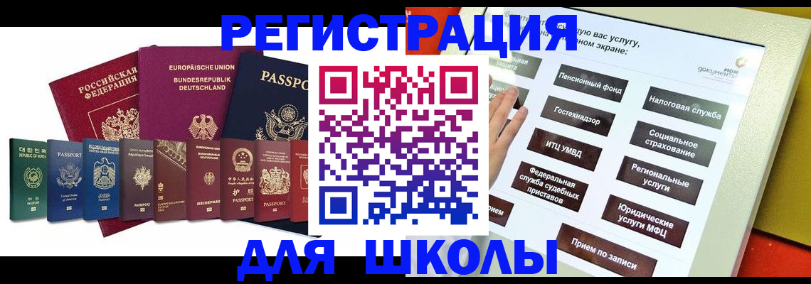 прописка штамп в Сасово
